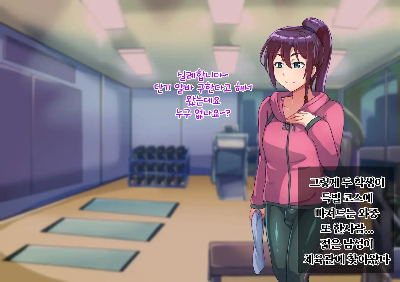 Otokonoko Training | 남자아이 트레이닝